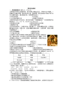 九年级上册第五单元 步入近代综合与测试同步测试题