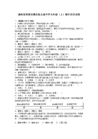 湖南省常德市澧县张公庙中学七级（上）期中历史试卷（解析版）