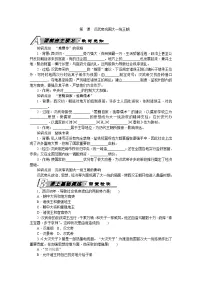 2020-2021学年第十二课 汉武帝巩固大一统王朝课后测评