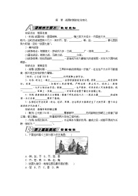 初中历史第七课 战国时期的社会变化巩固练习