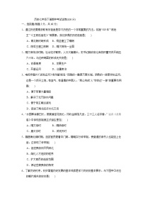 2020-2021学年部编版历史七年级下册 期中考试模拟仿真卷（word版 含答案）