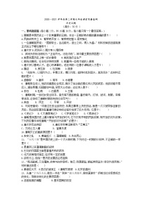 2020-2021学年部编版历史 七年级下册 期中复习课 课堂检测题（word版 含答案）