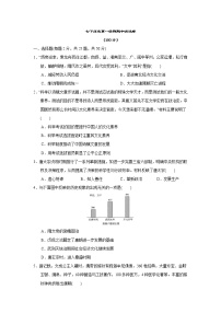 2020-2021学年部编版历史七年级下册 期中考试模拟仿真卷（word版 含答案）