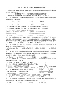 江苏省无锡市江阴市2020——2021学年部编版七年级历史下册期中试卷（word版 含答案）