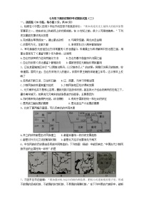 2020-2021学年部编版历史七年级下册 期中考试模拟仿真试题（三）（word版 含答案）