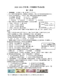 江苏省苏州市高新区2020-2021学年部编版八年级历史下学期历史期中试卷（word版 含答案）