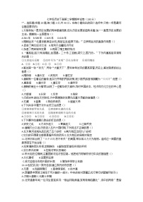 部编版2020-2021学年历史七年级下册 期中考试模拟仿真卷（4）（word版 含答案）