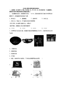 部编版2020-2021学年历史七年级下册 期中模拟仿真卷（B）（word版 含答案）