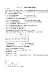 部编版2020-2021学年历史 八年级下册 期中模拟仿真卷（word版 含答案）