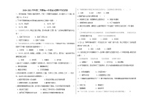 北京市海淀区2020-2021学年七年级下册期中考试历史试卷（word版有答案）