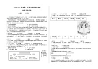 甘肃省兰州市2020-2021学年八年级下学期期中考试历史试题 （word版  含答案）