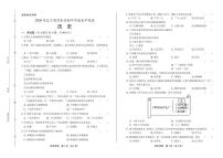 2020年辽宁省丹东中考历史试卷附答案解析版