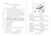 2020年广东省中考历史试卷附答案解析版