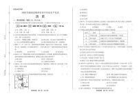 2020年湖南省湘潭中考历史试卷附答案解析版