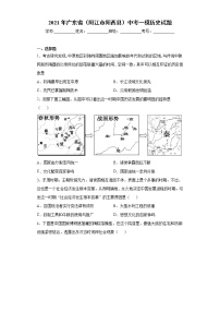 2021年广东省（阳江市阳西县）中考一模历史试题（word版 含答案）