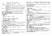 人教部编版九年级下册第11课 苏联的社会主义建设优秀学案设计