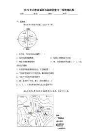 2021年山东省滨州市滨城区中考一模地理试题（word版 含答案）