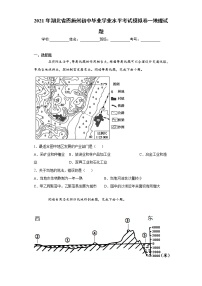 2021年湖北省恩施州初中毕业学业水平考试模拟卷一地理试题（word版 含答案）