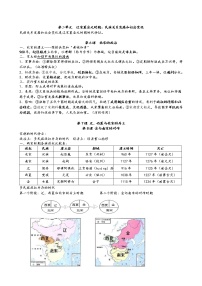 人教部编历史七年级下册第二单元专题复习试卷