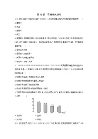 人教部编版九年级上册第16课 早期殖民掠夺当堂检测题