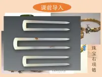 人教部编版七年级下册第1课 隋朝的统一与灭亡课文配套ppt课件