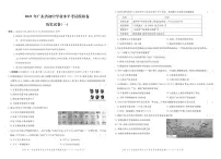 2021年广东中考历史考前信息模拟卷一(含答案)