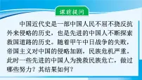 历史人教部编版第二单元 近代化的早期探索与民族危机的加剧第6课 戊戌变法教学演示ppt课件