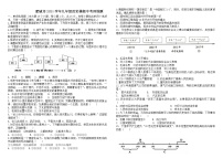 2021年山东泰安市肥城中考九年级历史模拟试题（word版 含答案）