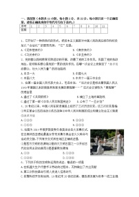 2021年山东省枣庄市薛城区5月中考模拟历史试题（word版 含答案）