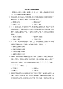 初中历史人教部编版九年级上册第五单元 步入近代综合与测试同步达标检测题