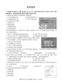 2021年江西省中考历史真题(PDF可编辑,含答案)
