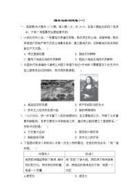 2021-2022学年人教部编版历史九年级上学期期末达标测试卷（word版，含答案）