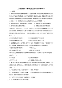 初中历史人教部编版八年级下册第16课 独立自主的和平外交课后作业题