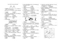 （南京市）部编人教版2020年历史中考试卷第五套（有答案）