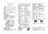 （娄底市）部编人教版2020年历史中考试卷第十四套（有答案）