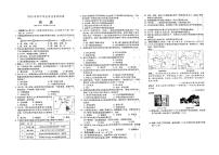 （湘潭市）部编人教版2020年历史中考试卷第十七套（有答案）