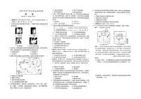 （长沙市）部编人教版2020年历史中考试卷第十九套（有答案）