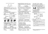 （山西省）部编人教版2020年历史中考试卷第四套（有答案）