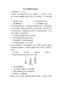 期末测试卷 -2020-2021学年部编版历史七年级下册(word版 含答案)
