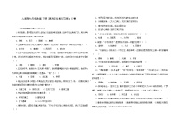 2020-2021学年部编版七年级历史 下册 期末综合复习与测试 C卷（word版 含答案）