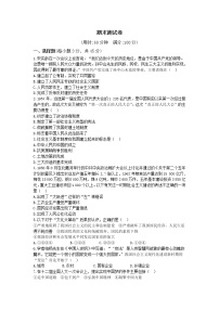 2020_2021学年部编版八年级历史下册期末测试卷（word版 含答案）