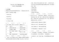 期末模拟测试-2020-2021学年人教版道德与法治七年级下册（word版 含答案）