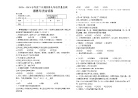 黑龙江省齐齐哈尔市克山县2020-2021学年七年级下学期期末考试道德与法治试题（word版 含答案）