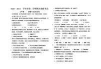 河北省保定市曲阳县2020-2021学年七年级下学期期末考试道德与法治试题(含答案)