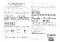 宁夏银川唐徕回民中学2020-2021学年八年级下学期期末考试道德与法治试题（word版 含答案）