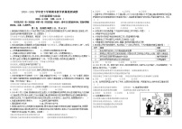 山东省临沂市蒙阴县2020-2021学年八年级下学期期末考试道德与法治试题（word版 含答案）