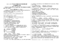 山东省临沂市蒙阴县2020-2021学年七年级下学期期末考试道德与法治试题（word版 含答案）