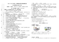 安徽省阜阳市阜南县2020-2021学年八年级下学期期末考试道德与法治试题（word版 含答案）