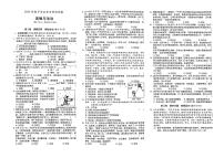 （常德市）部编人教版2020年九年级《道德与法治》中考模拟试卷第一套（有答案解析）