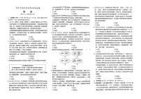 （黄冈市）部编人教版2020年九年级《道德与法治》中考模拟试卷第六套（有答案解析）